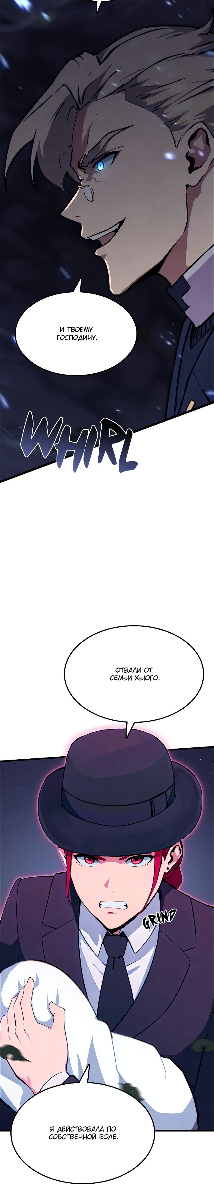 Глава 17 - страница 5