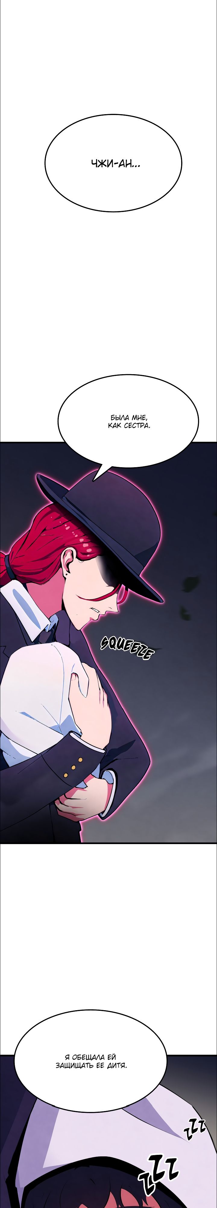 Глава 17 - страница 6