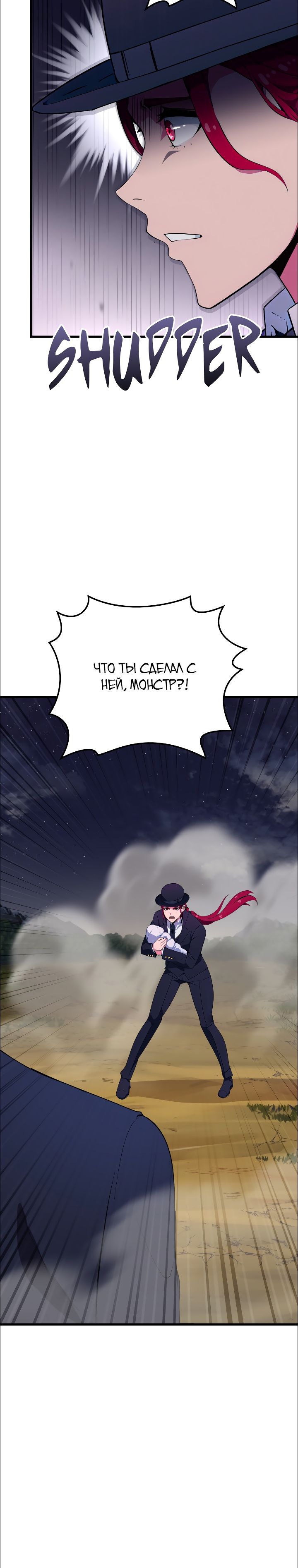 Глава 17 - страница 9