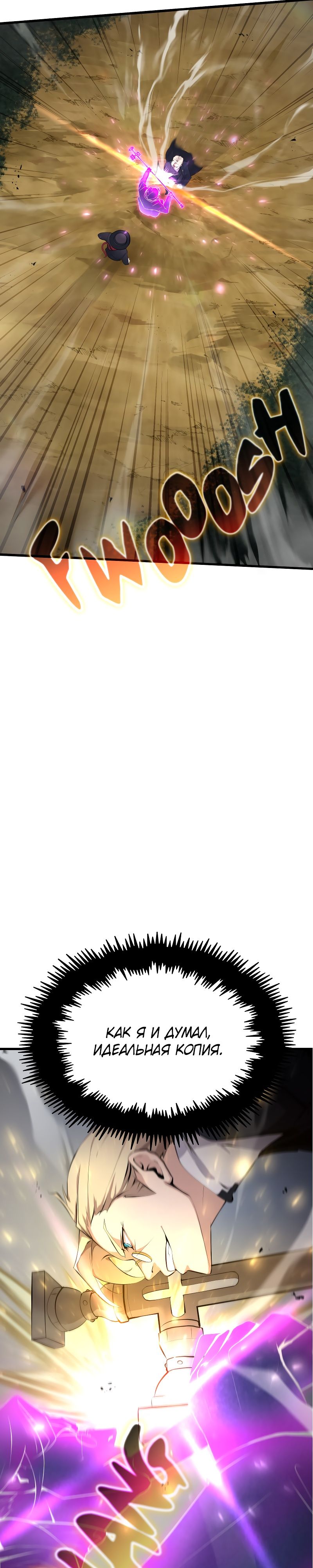 Глава 18 - страница 10