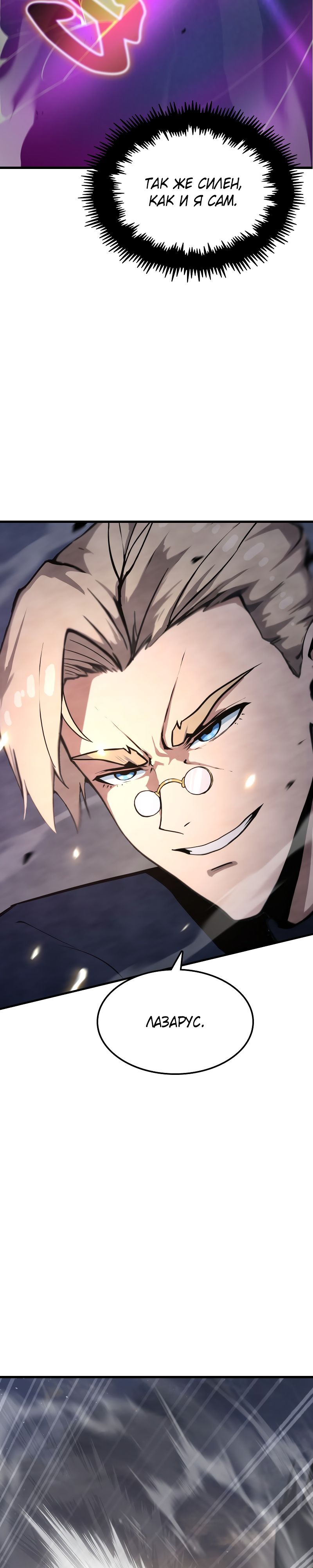 Глава 18 - страница 11