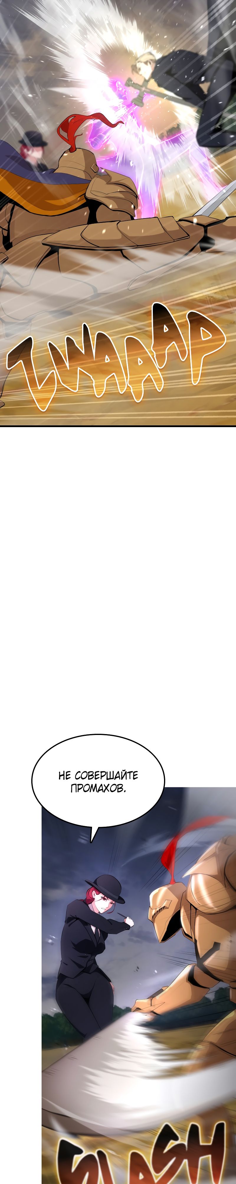 Глава 18 - страница 12