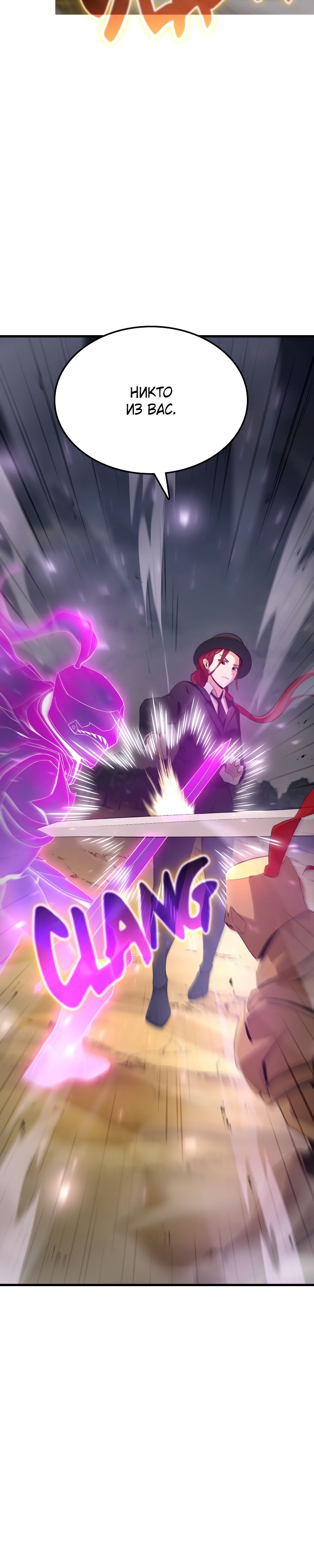 Глава 18 - страница 13