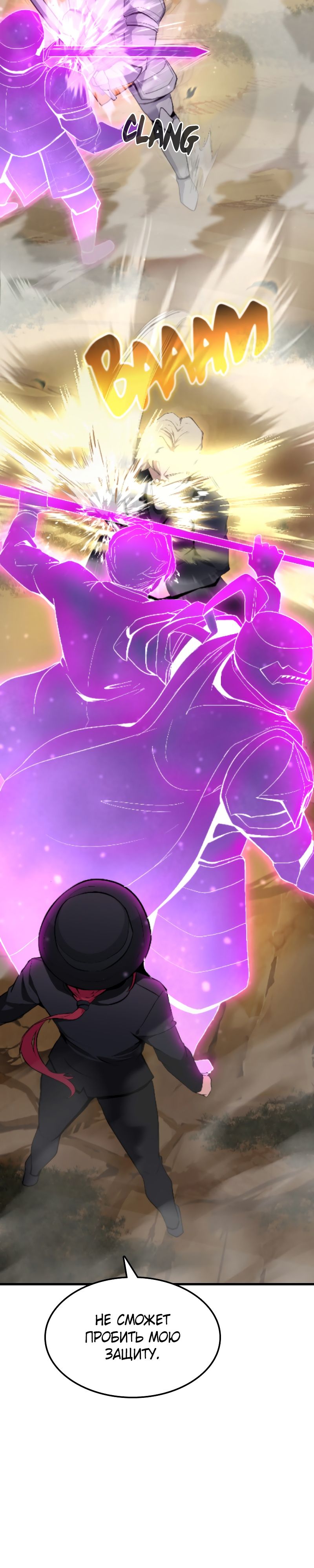 Глава 18 - страница 15