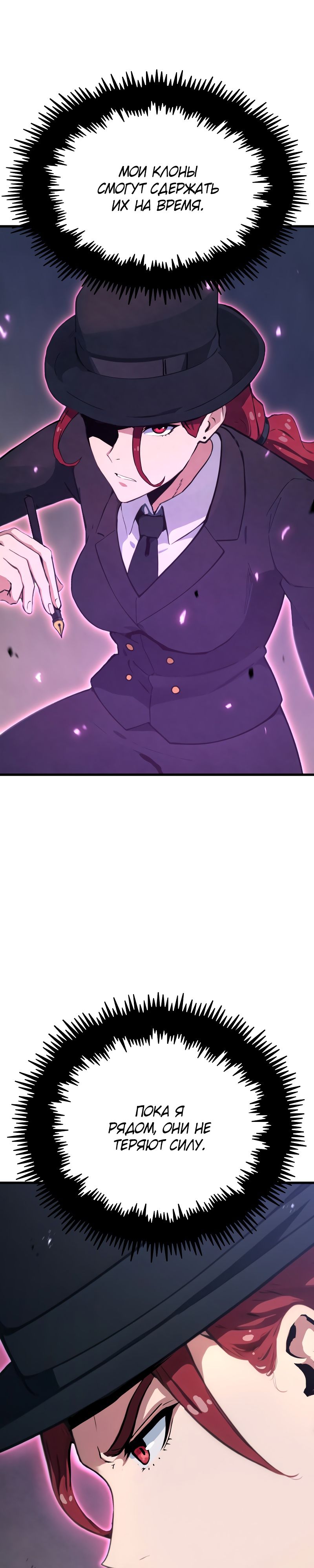 Глава 18 - страница 16