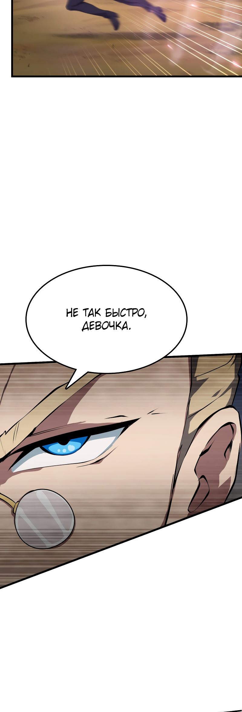 Глава 18 - страница 18