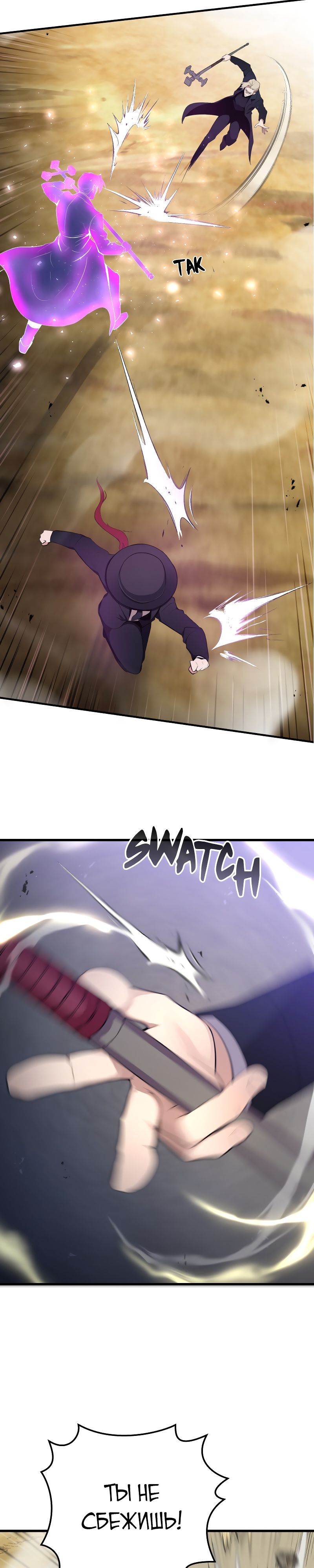 Глава 18 - страница 19