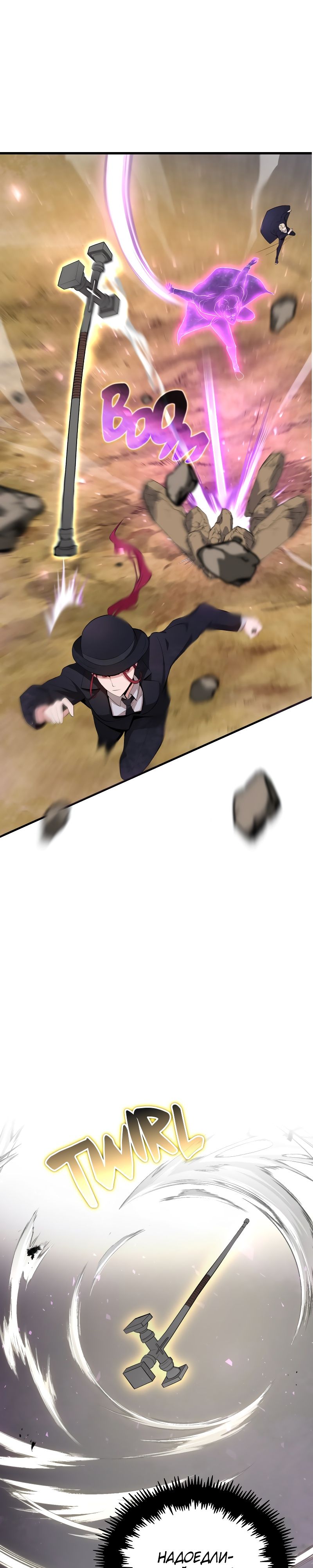 Глава 18 - страница 22