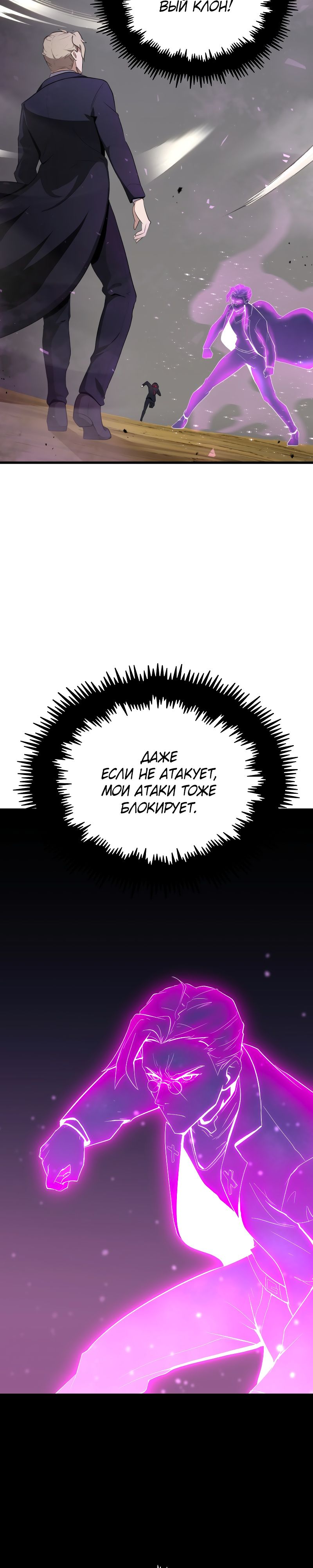 Глава 18 - страница 23