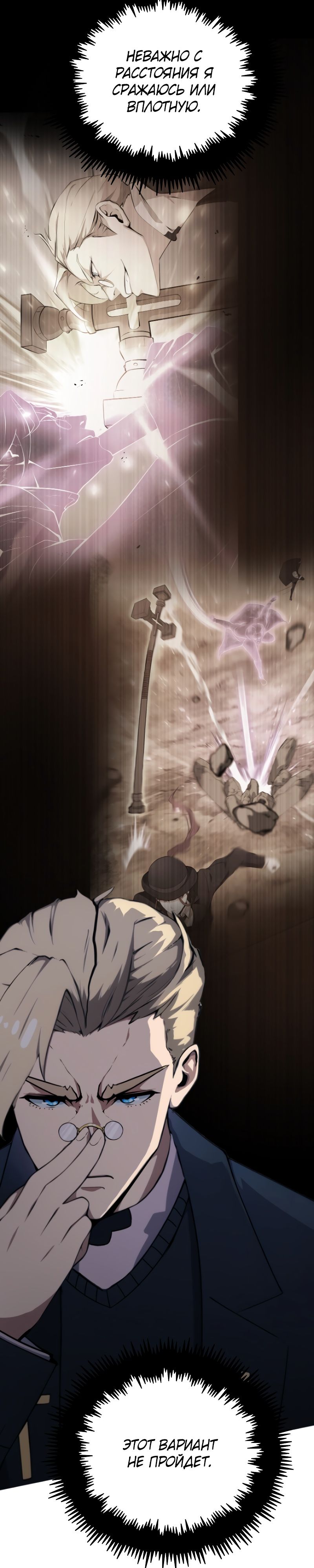 Глава 18 - страница 24