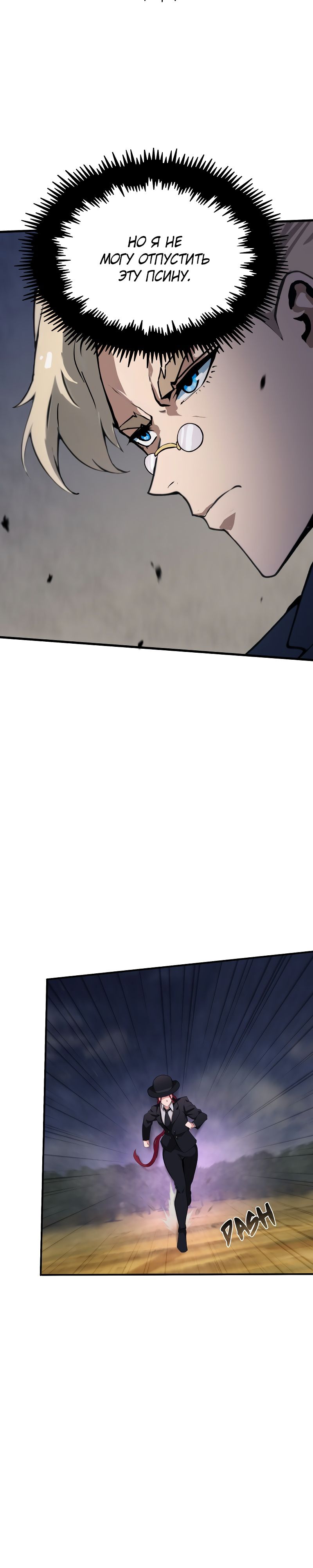 Глава 18 - страница 25