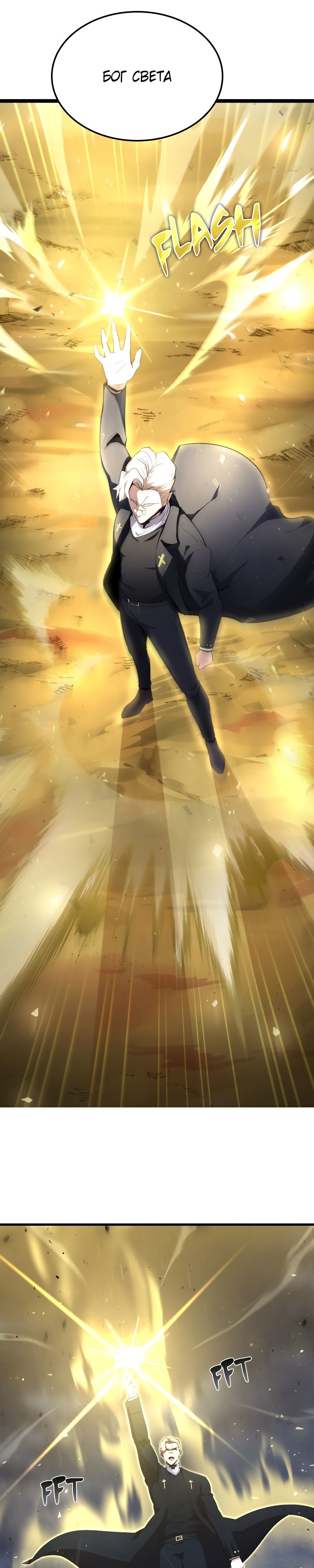 Глава 18 - страница 26