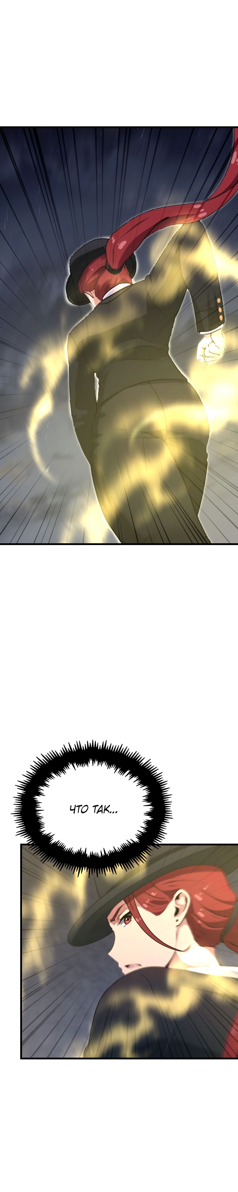 Глава 18 - страница 28