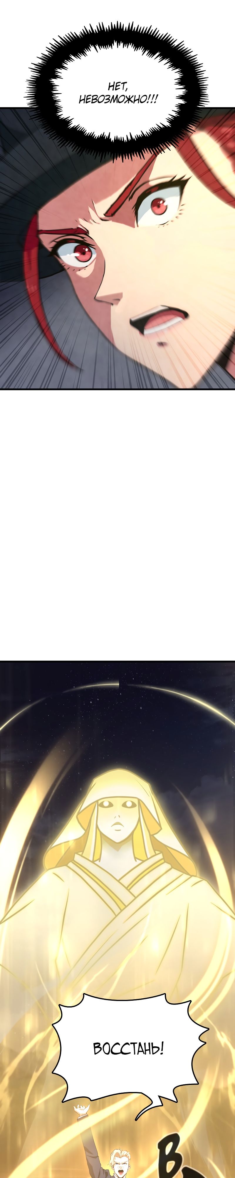 Глава 18 - страница 29