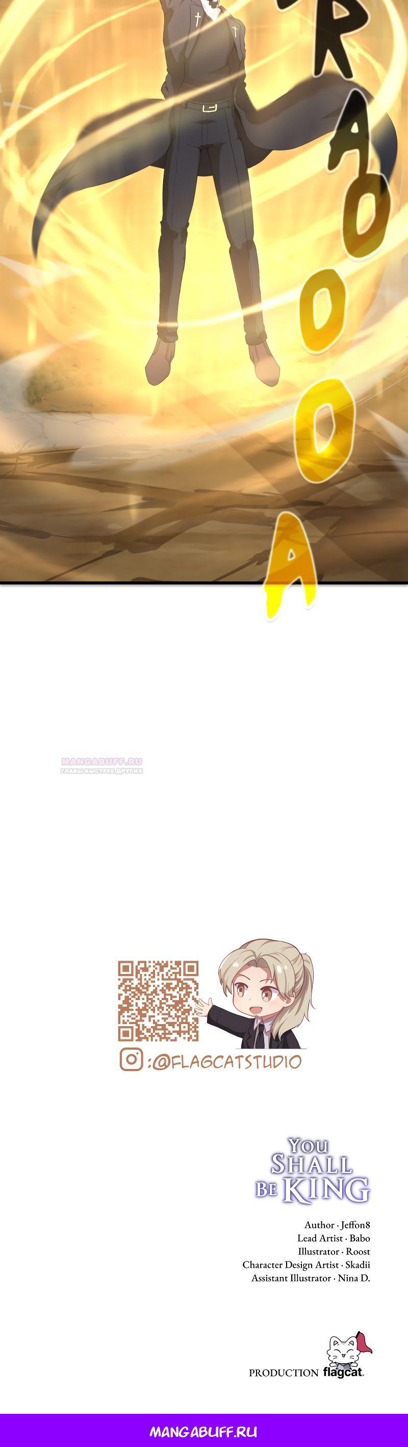 Глава 18 - страница 30