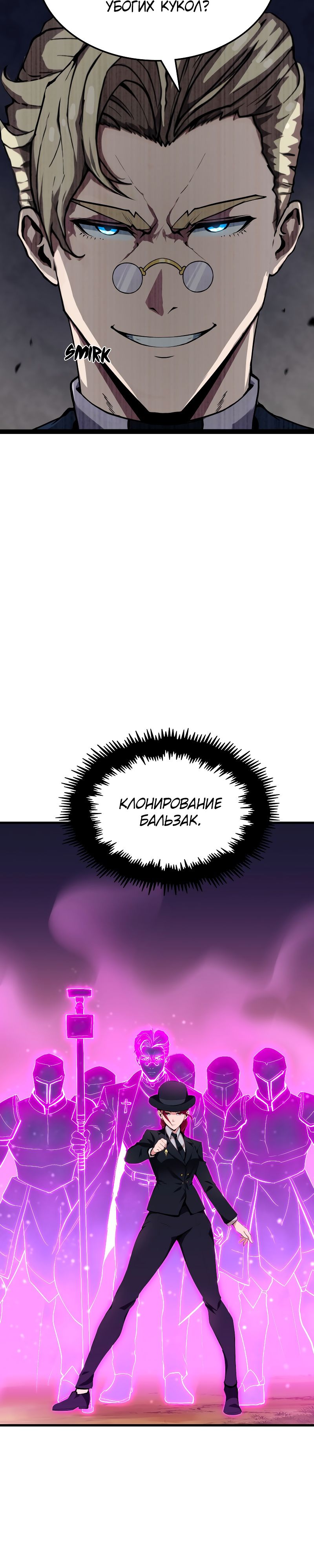 Глава 18 - страница 5