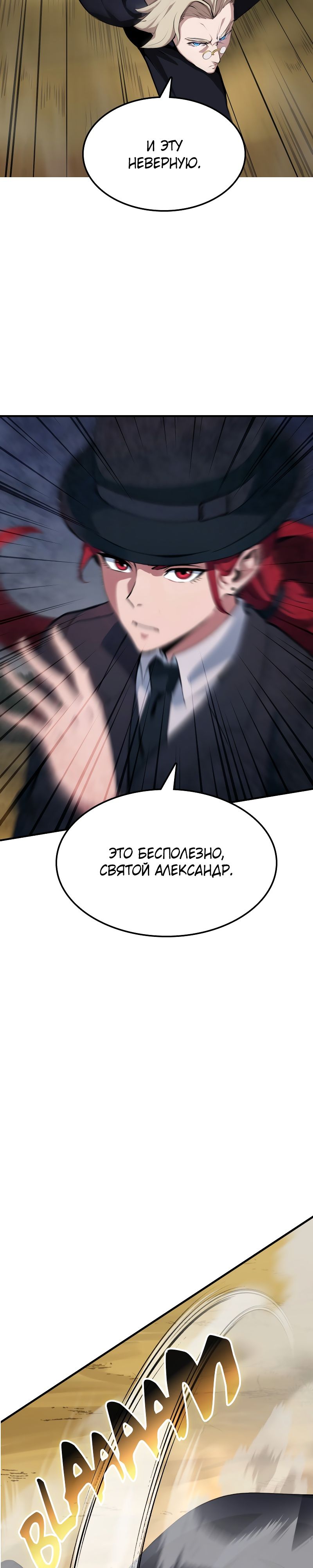 Глава 18 - страница 8