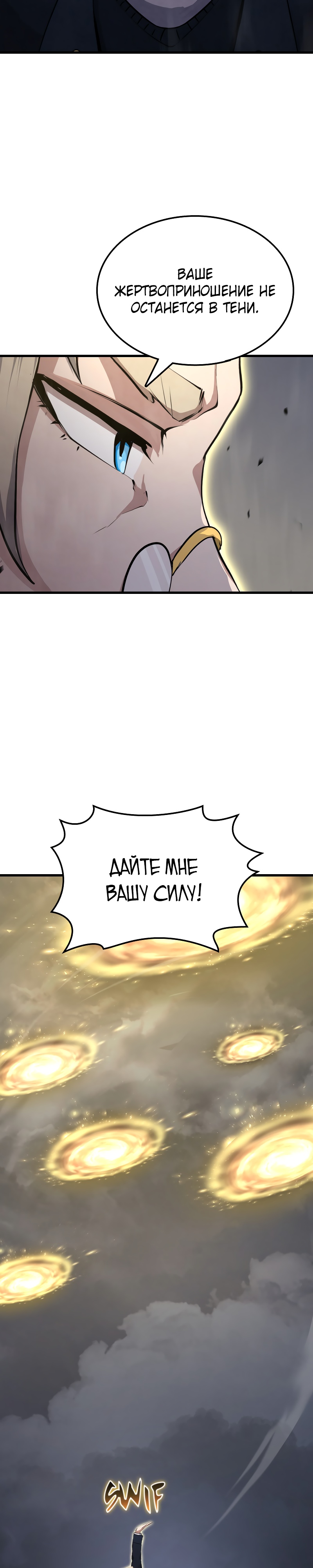 Глава 19 - страница 12