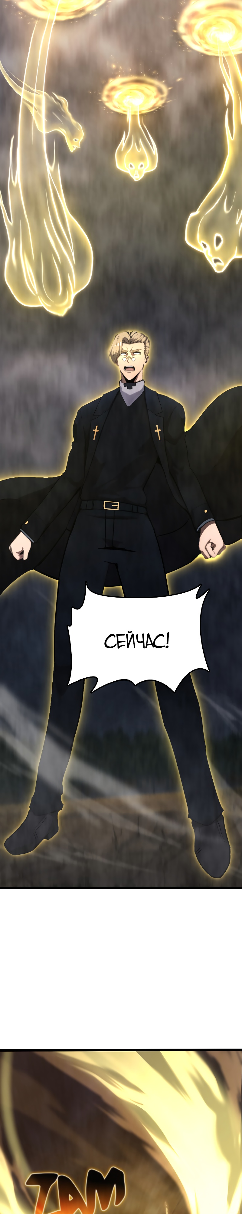 Глава 19 - страница 14