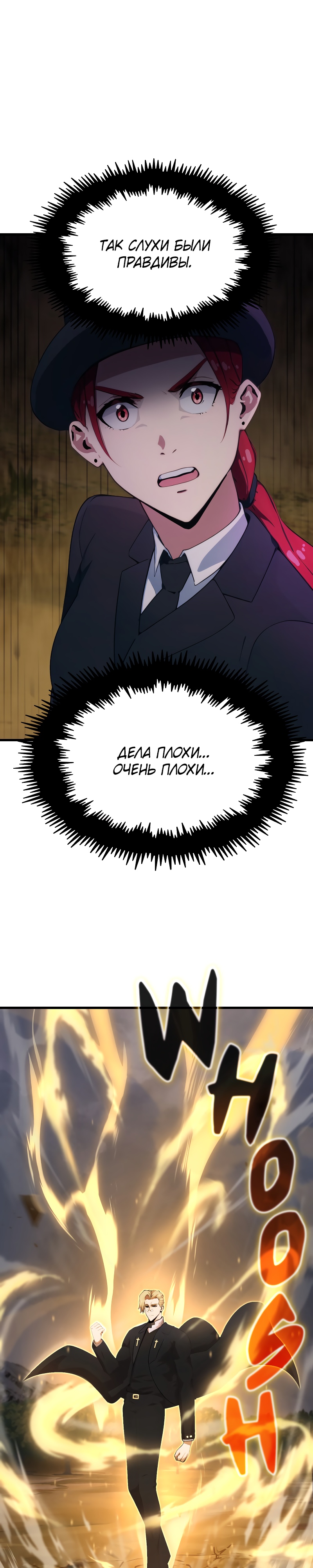 Глава 19 - страница 17