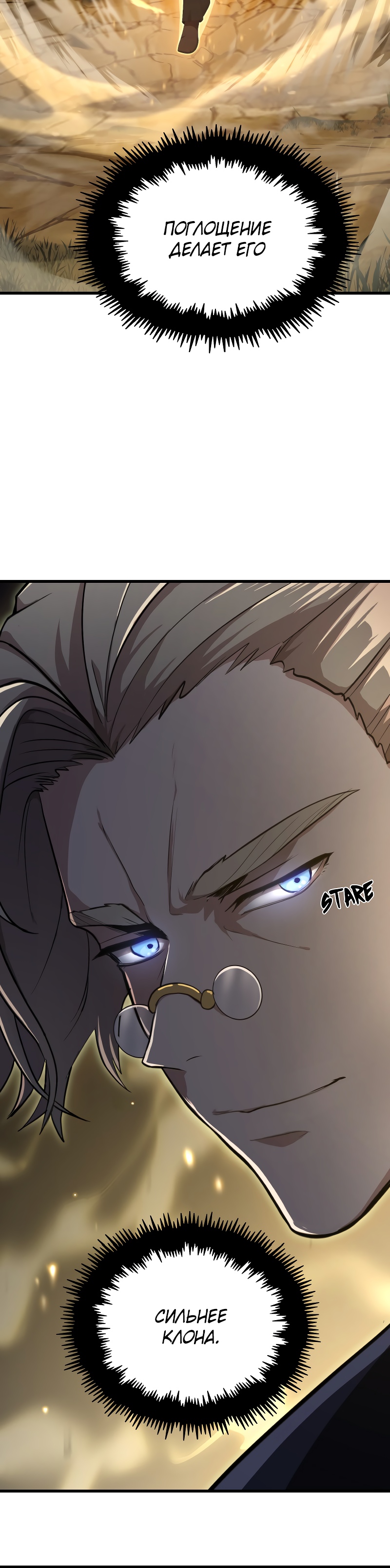 Глава 19 - страница 18