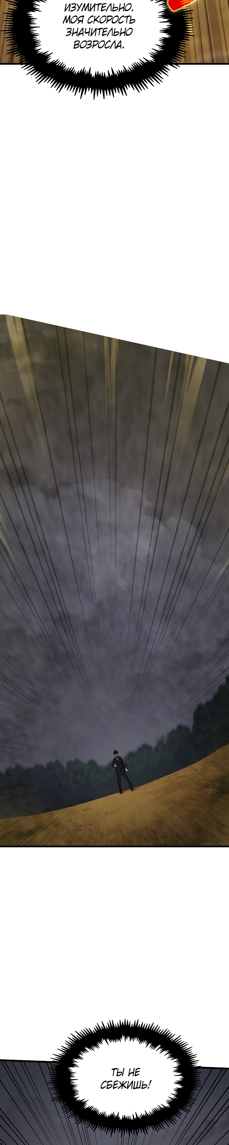 Глава 19 - страница 21