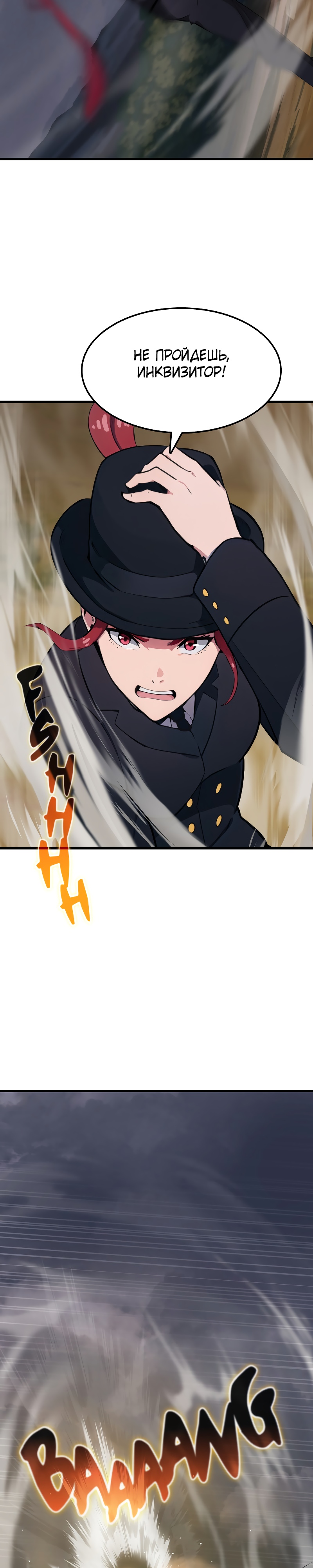 Глава 19 - страница 23