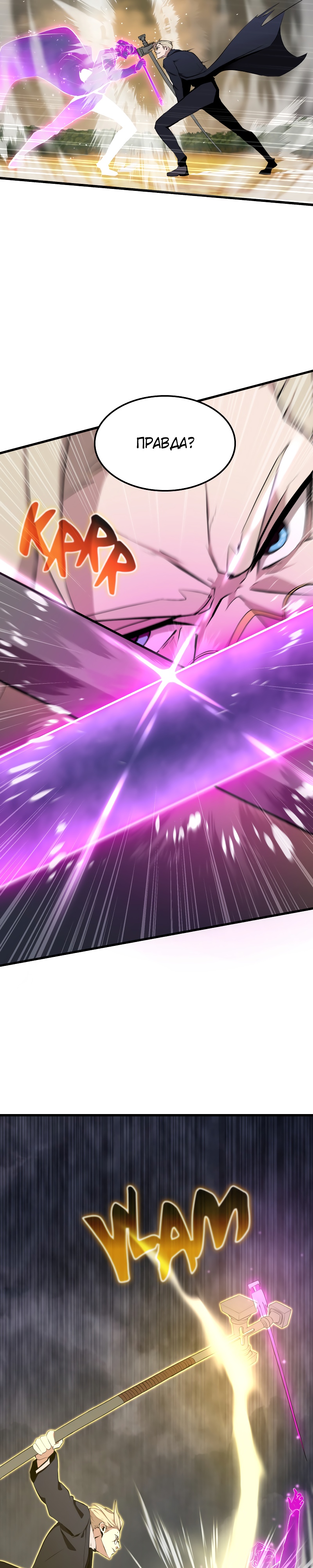 Глава 19 - страница 24