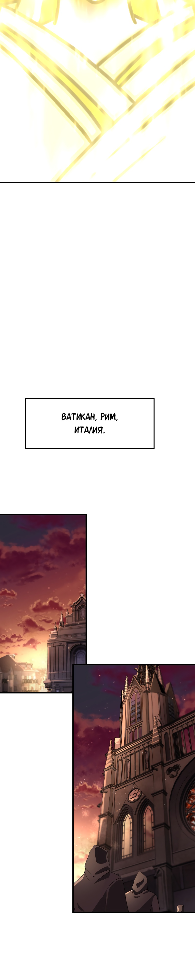 Глава 19 - страница 6