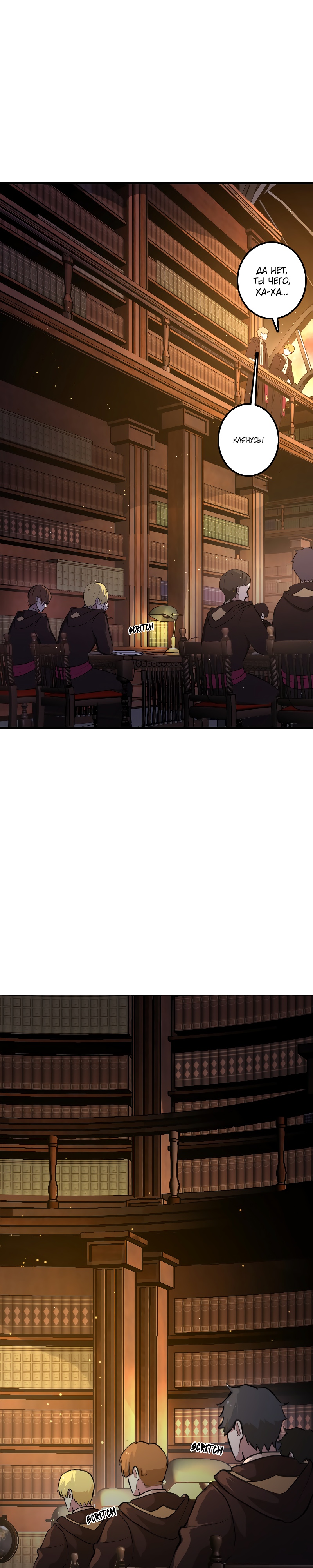 Глава 19 - страница 7
