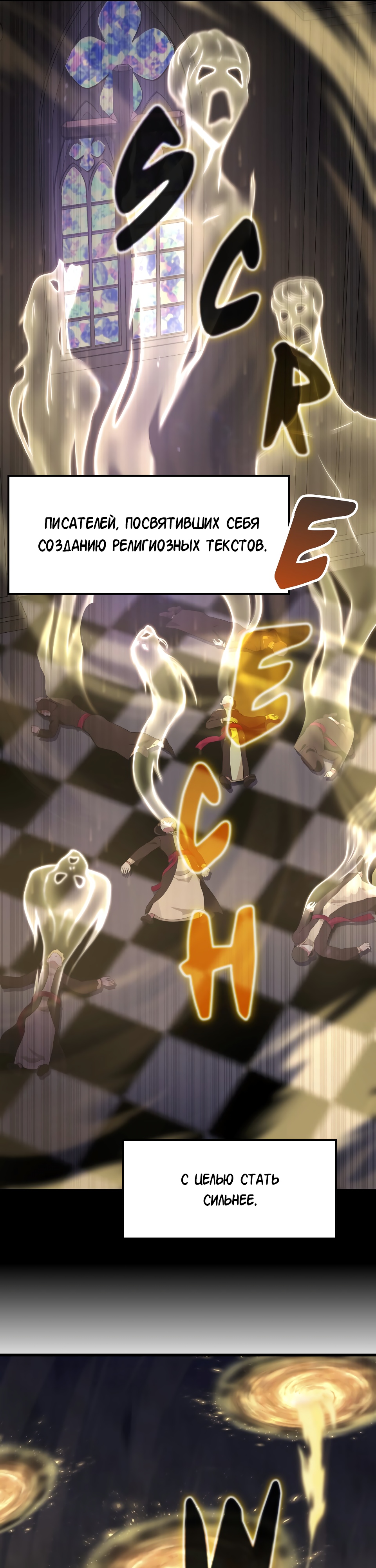 Глава 20 - страница 10