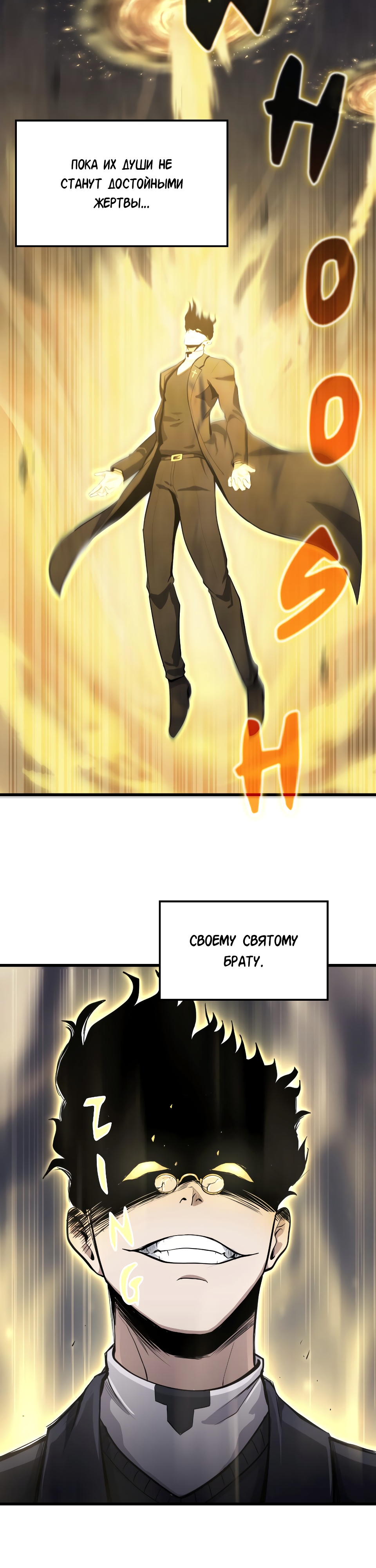 Глава 20 - страница 11