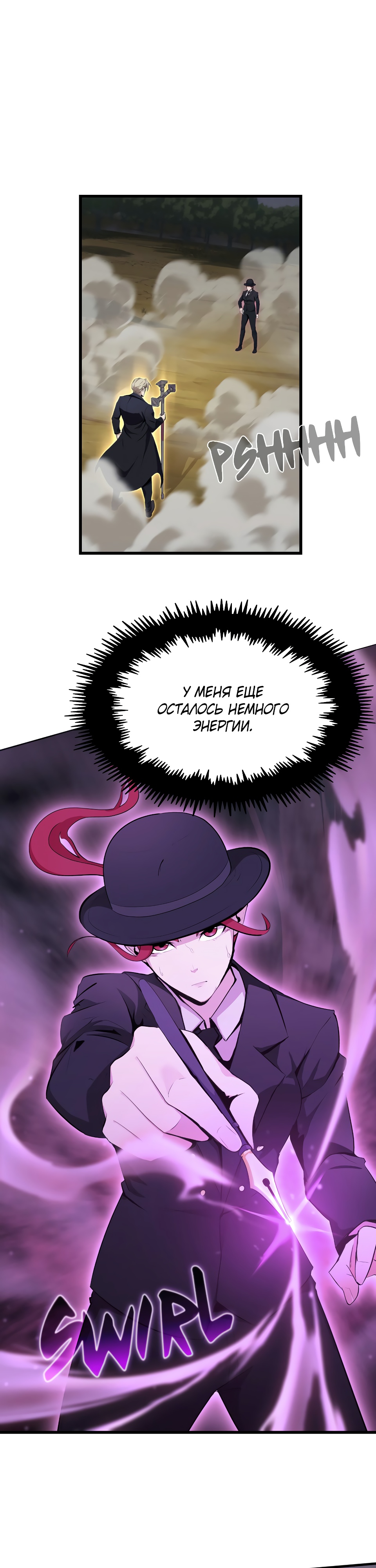 Глава 20 - страница 12