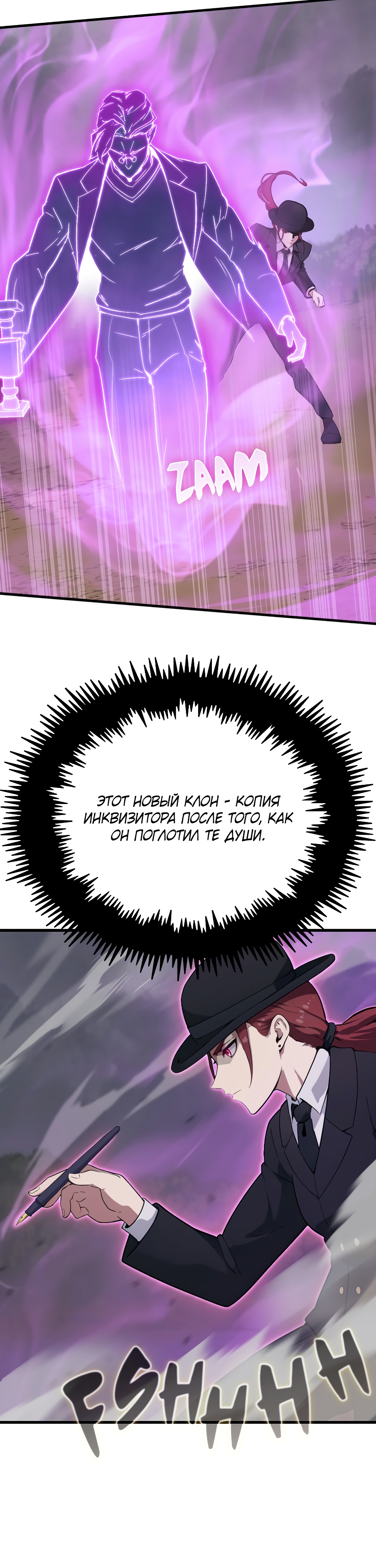 Глава 20 - страница 13