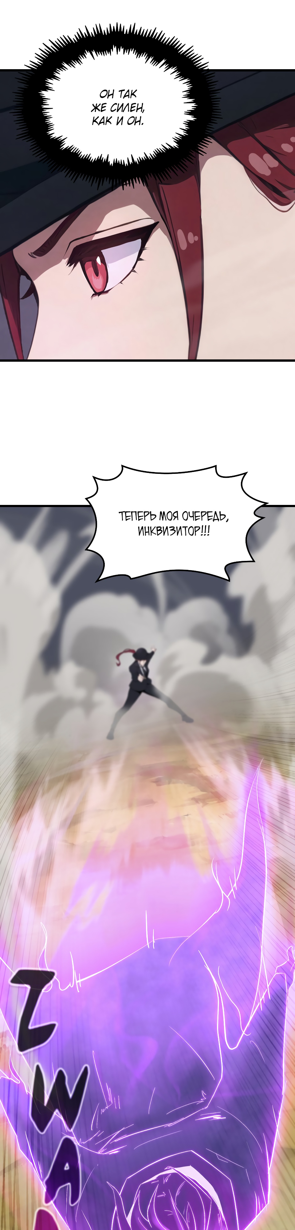 Глава 20 - страница 14