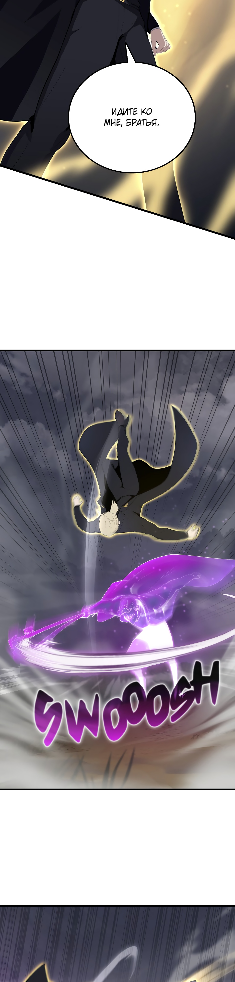 Глава 20 - страница 16