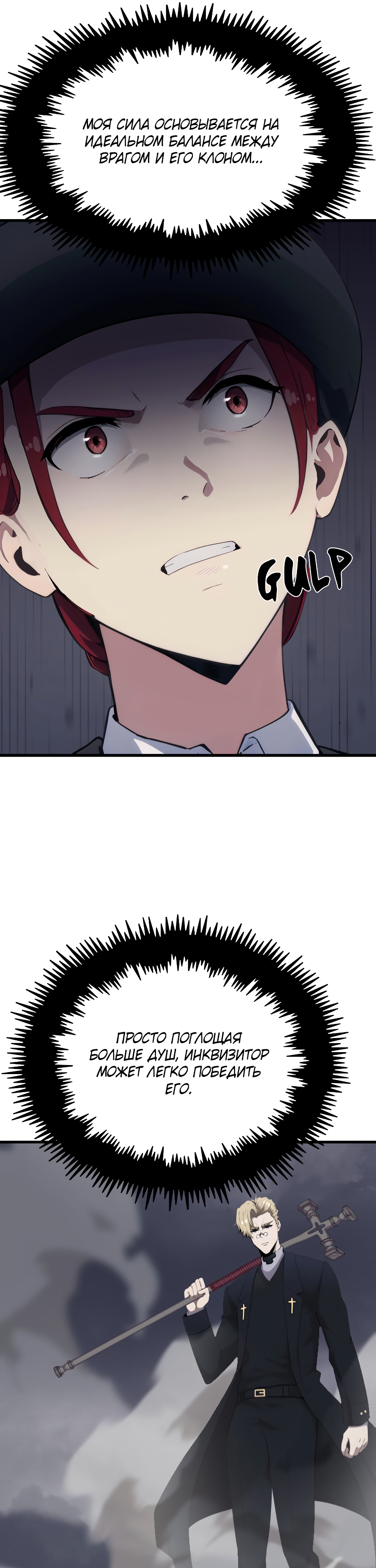 Глава 20 - страница 19