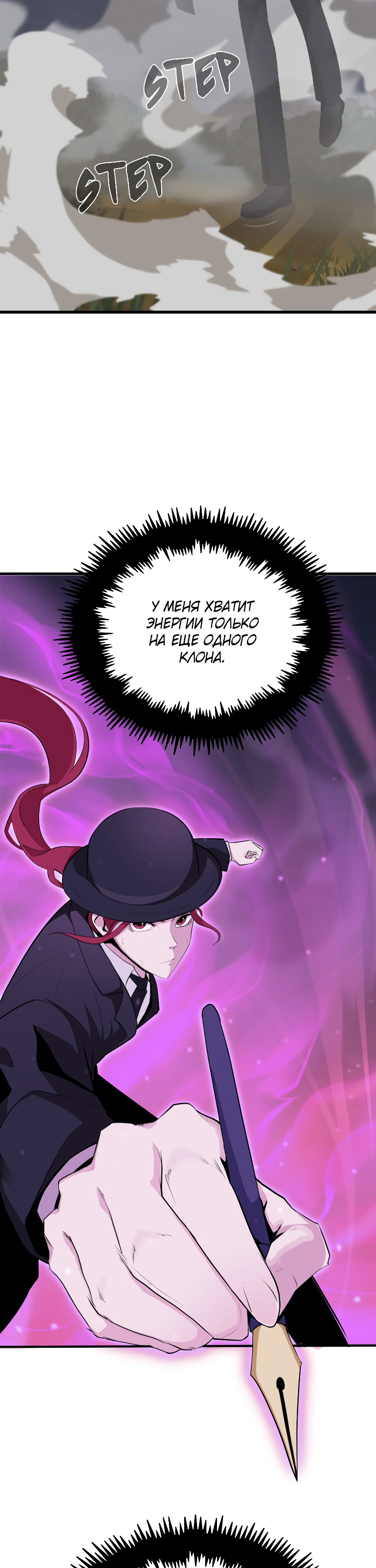 Глава 20 - страница 20