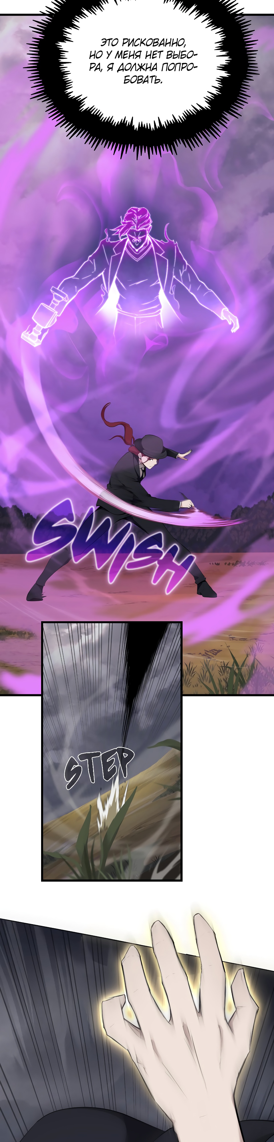 Глава 20 - страница 21