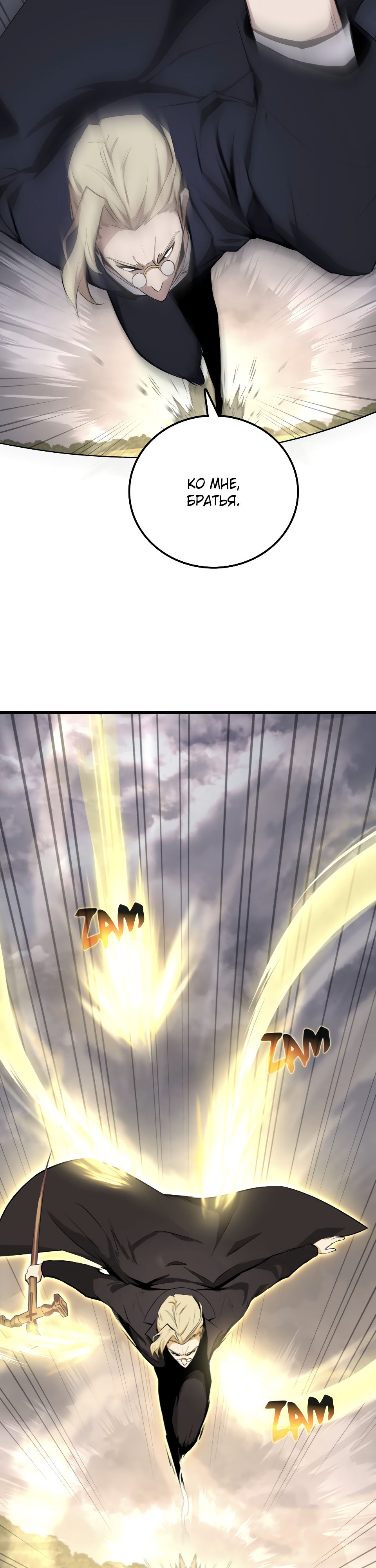 Глава 20 - страница 22