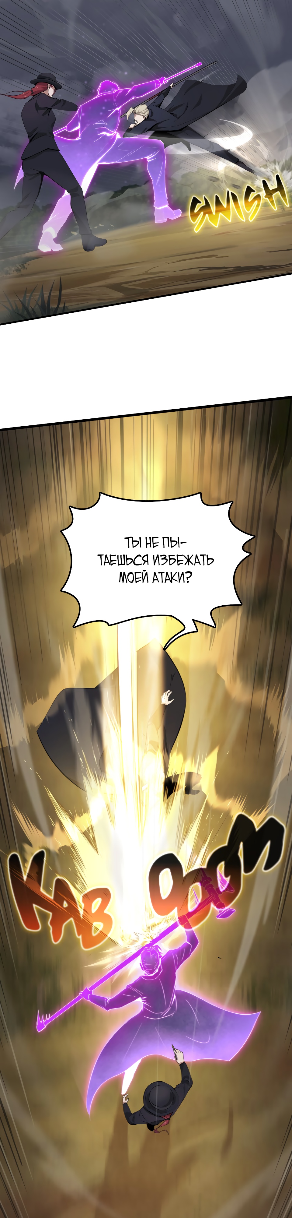 Глава 20 - страница 24