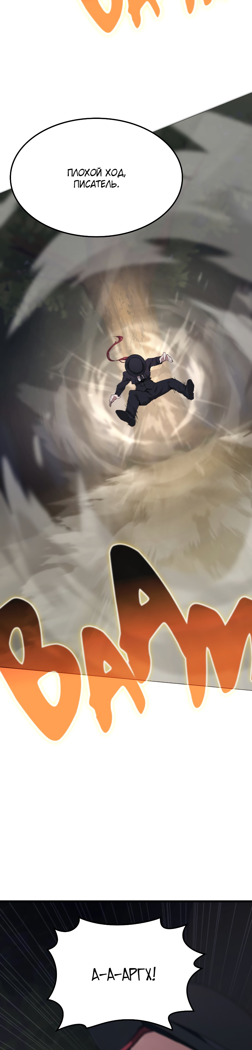 Глава 20 - страница 26