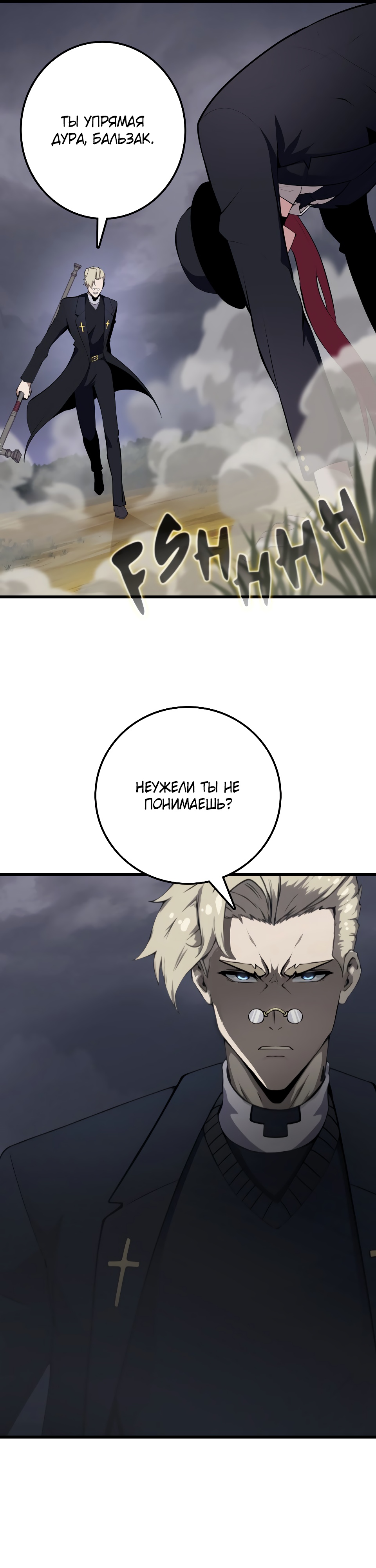 Глава 20 - страница 28