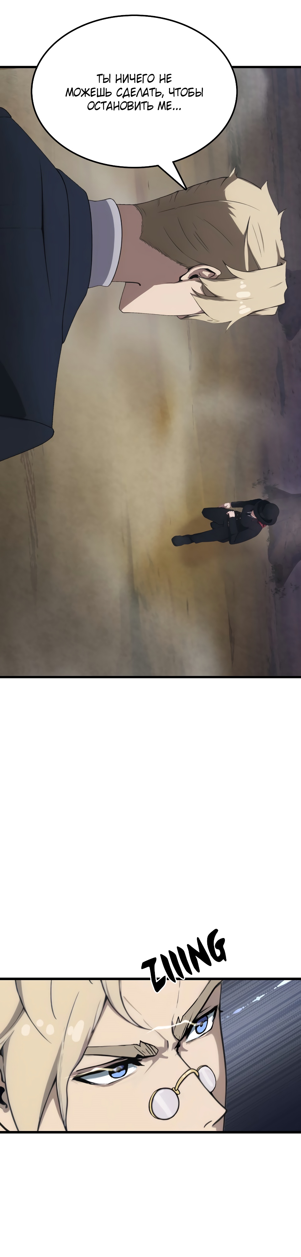 Глава 20 - страница 29