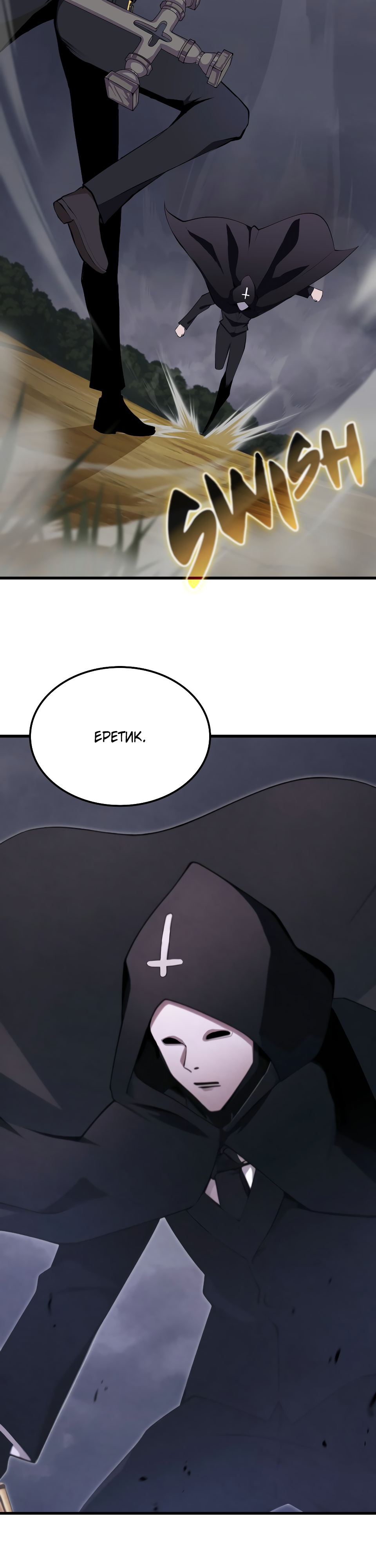 Глава 20 - страница 31