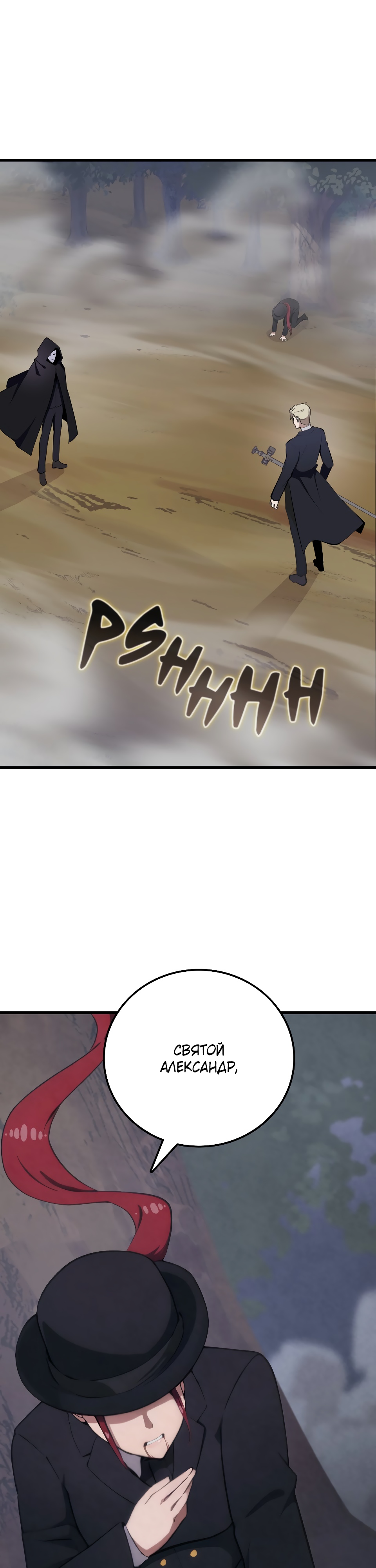 Глава 20 - страница 32