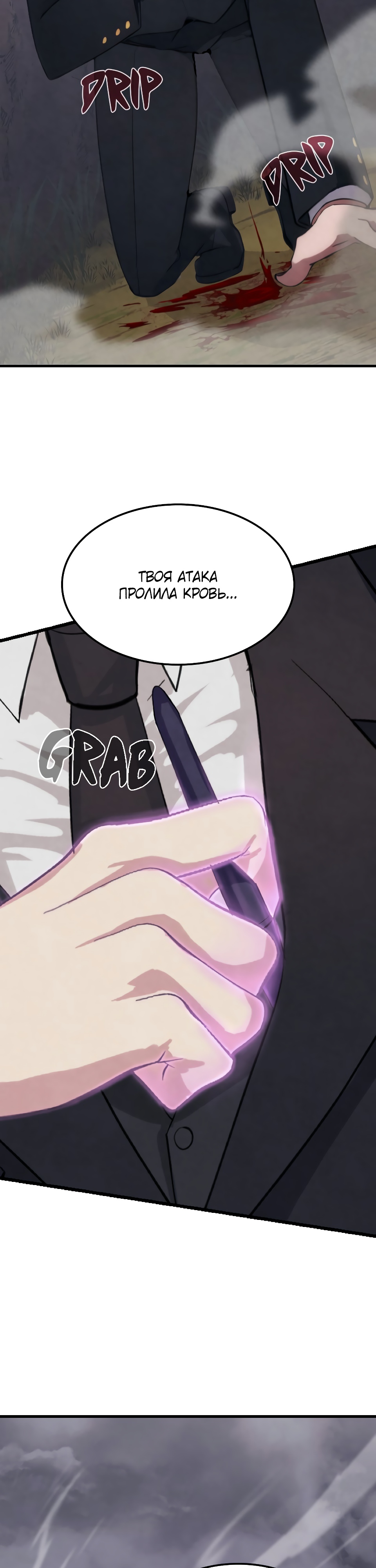 Глава 20 - страница 33