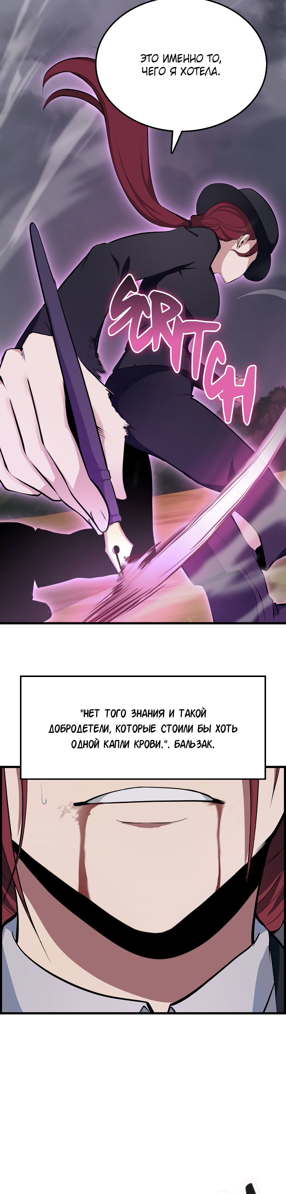 Глава 20 - страница 34