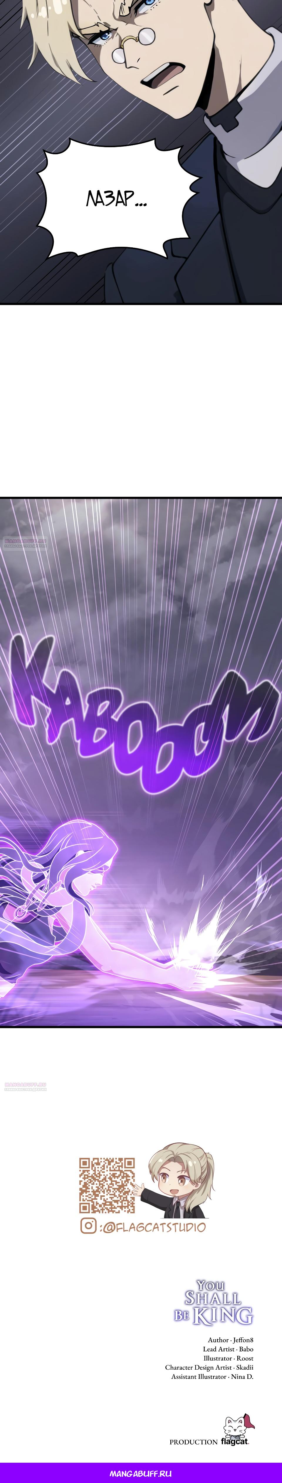 Глава 20 - страница 39