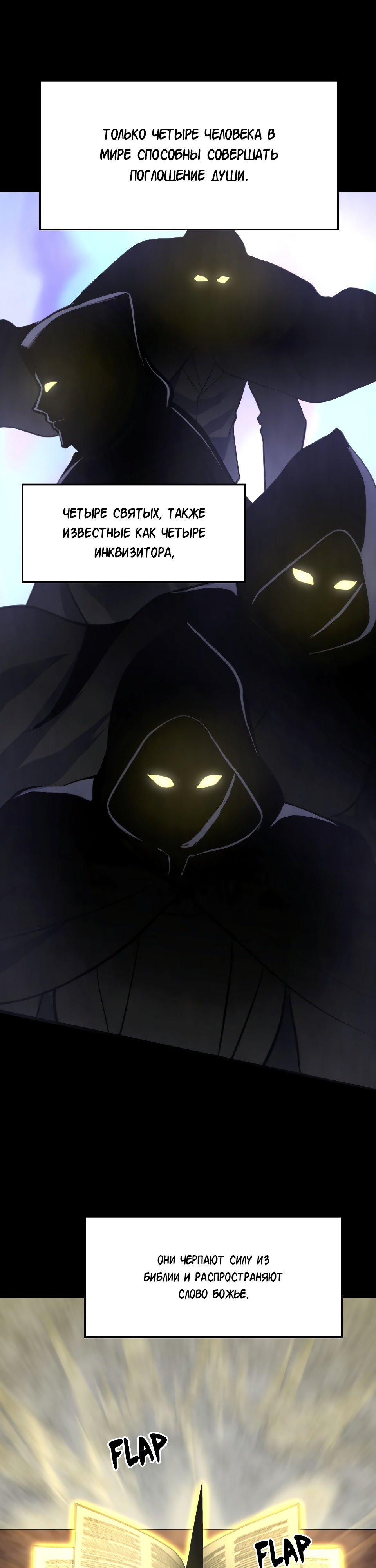 Глава 20 - страница 7